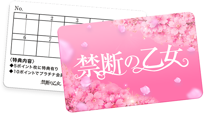 会員証
